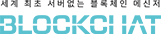 BLOCKCHAT