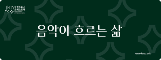 음악이 흐르는 삶